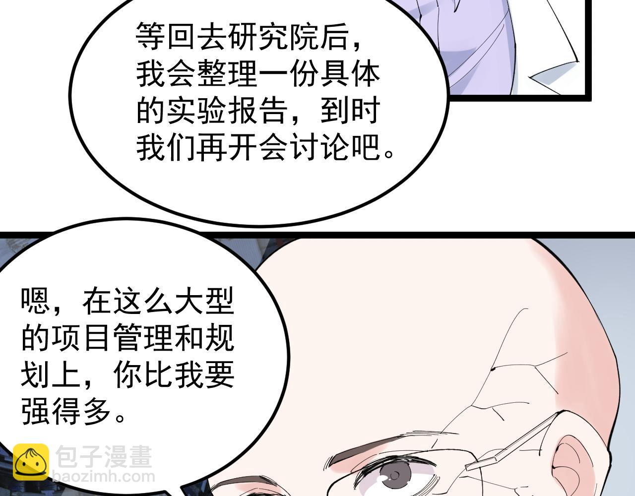 第207话 跟踪(1/2)-第211话