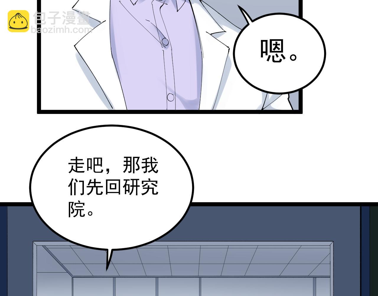 第207话 跟踪(1/2)-第211话