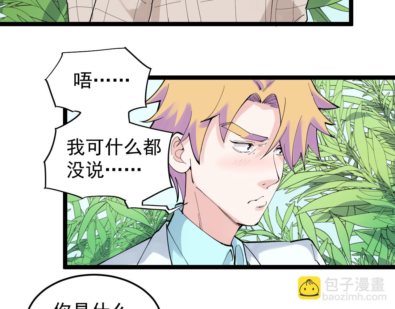 第209话 往事如风(1/2)-第213话