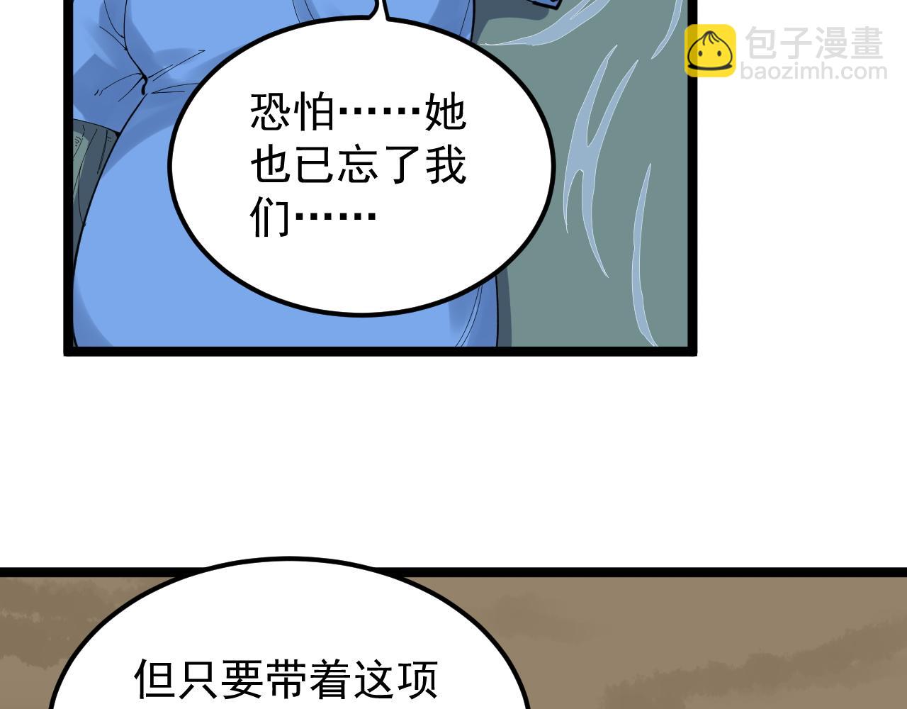 學霸的星辰大海 - 第211話 記憶的約定(1/2) - 4