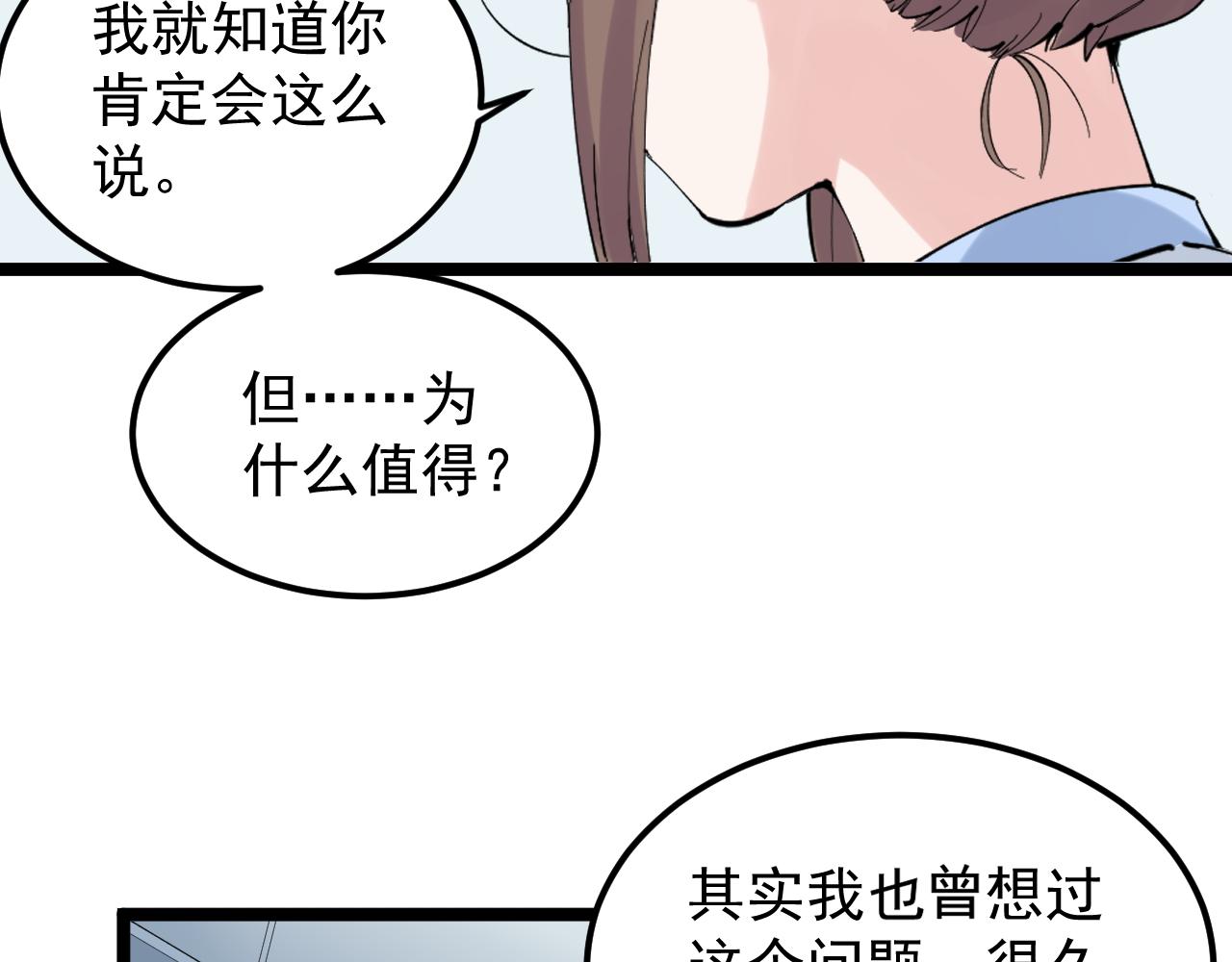 第213话 选择的路(1/2)-第217话