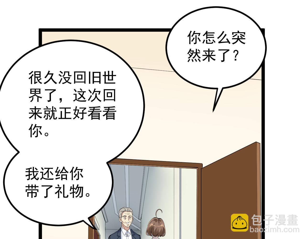 第215话 礼物(1/2)-第219话