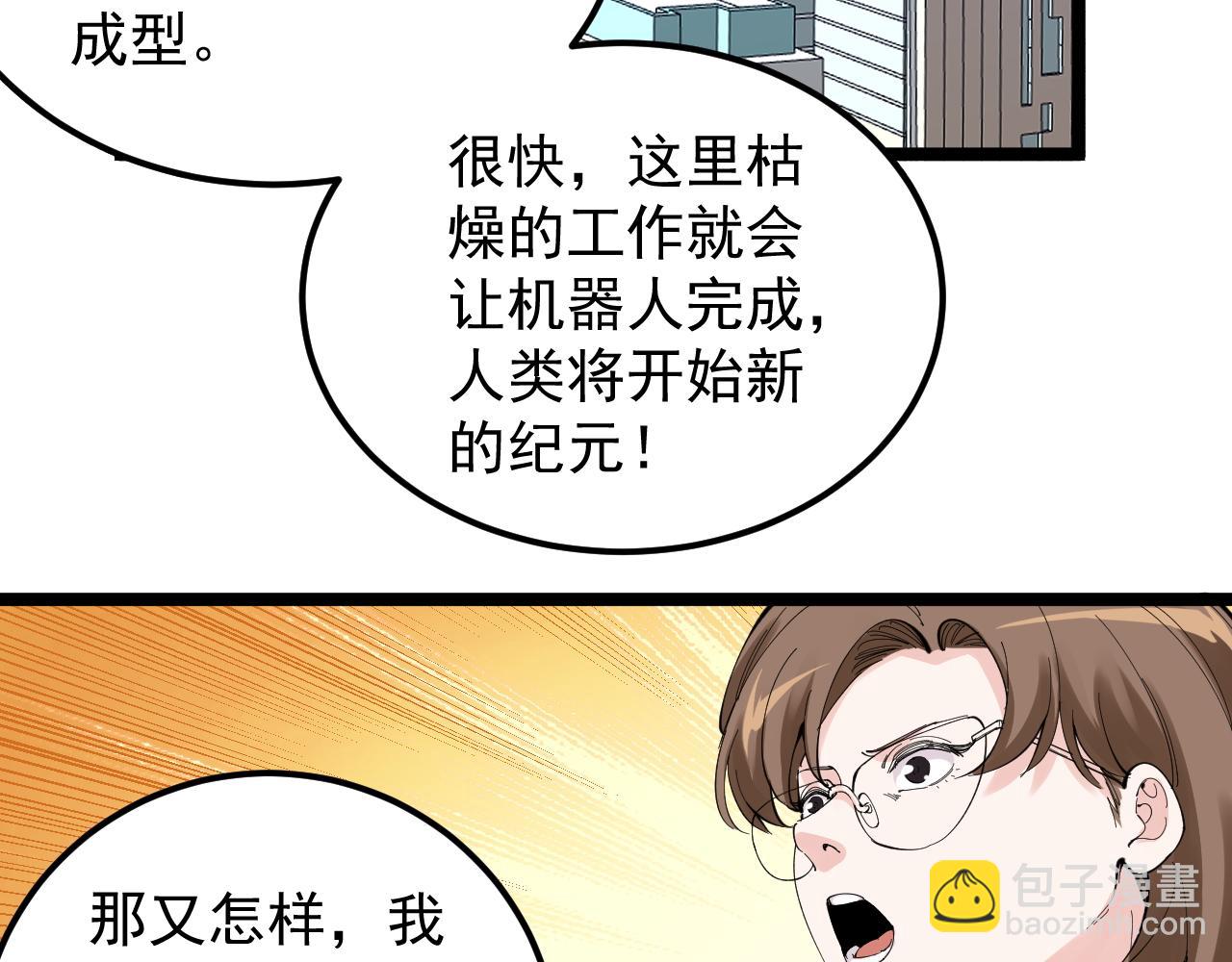 第215话 礼物(1/2)-第219话