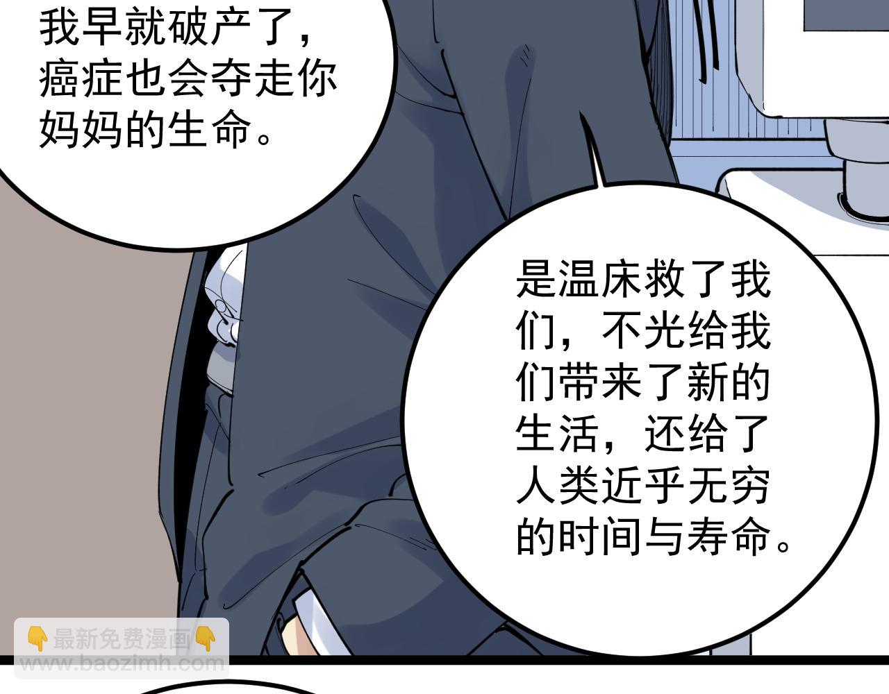 第215话 礼物(1/2)-第219话