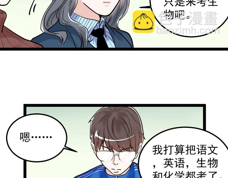 第22话 下笔如有神！(1/4)-第23话