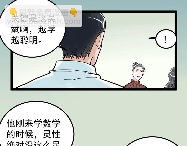 第22话 下笔如有神！(1/4)-第23话