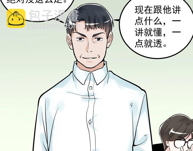 第22话 下笔如有神！(1/4)-第23话