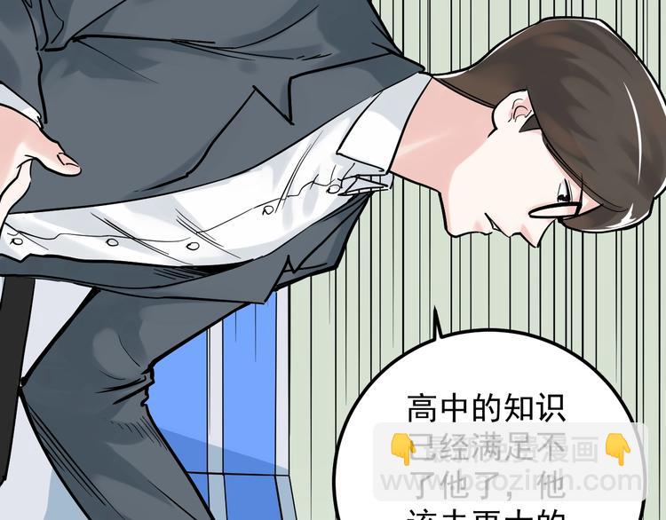 第22话 下笔如有神！(1/4)-第23话