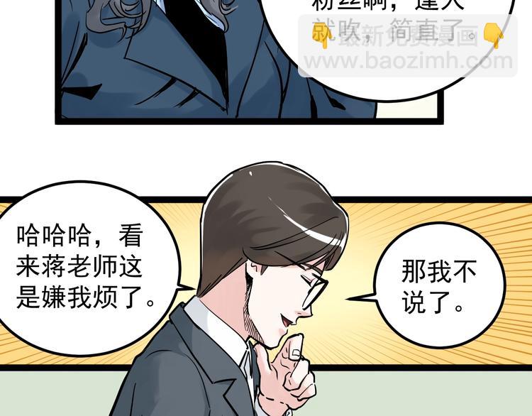 第22话 下笔如有神！(1/4)-第23话