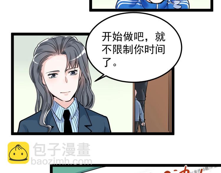 第22话 下笔如有神！(1/4)-第23话