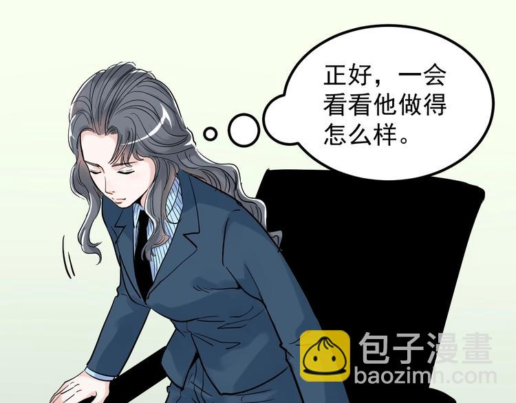 第22话 下笔如有神！(1/4)-第23话