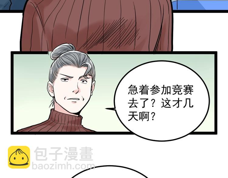 第22话 下笔如有神！(1/4)-第23话