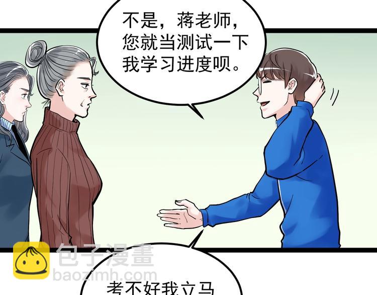 第22话 下笔如有神！(1/4)-第23话