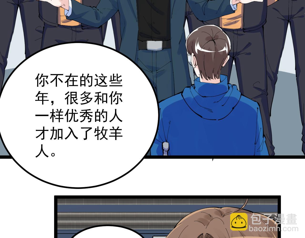 第217话 最后的人类(1/3)-第221话