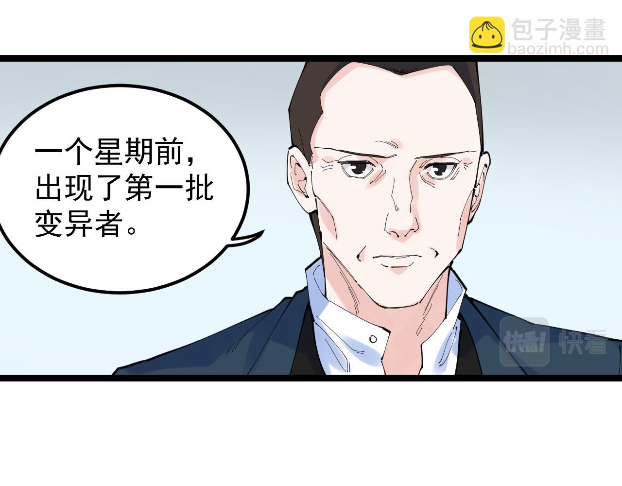 第217话 最后的人类(1/3)-第221话