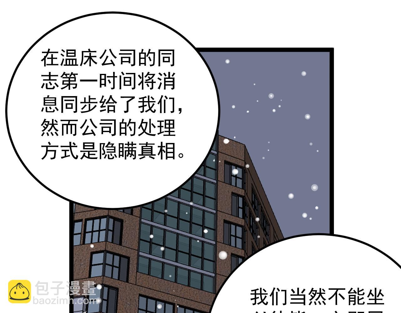 第217话 最后的人类(1/3)-第221话