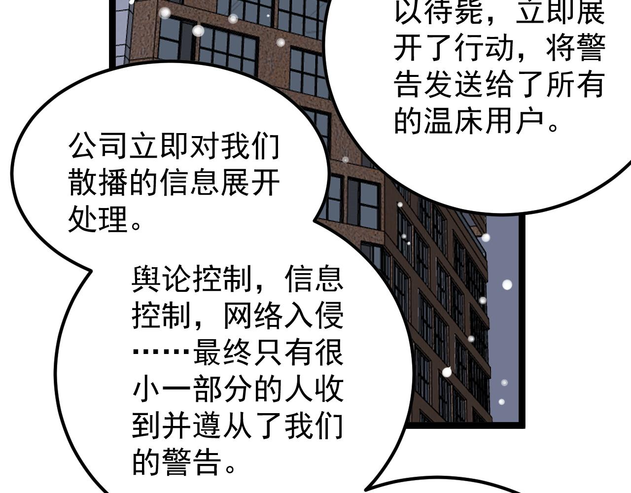 第217话 最后的人类(1/3)-第221话