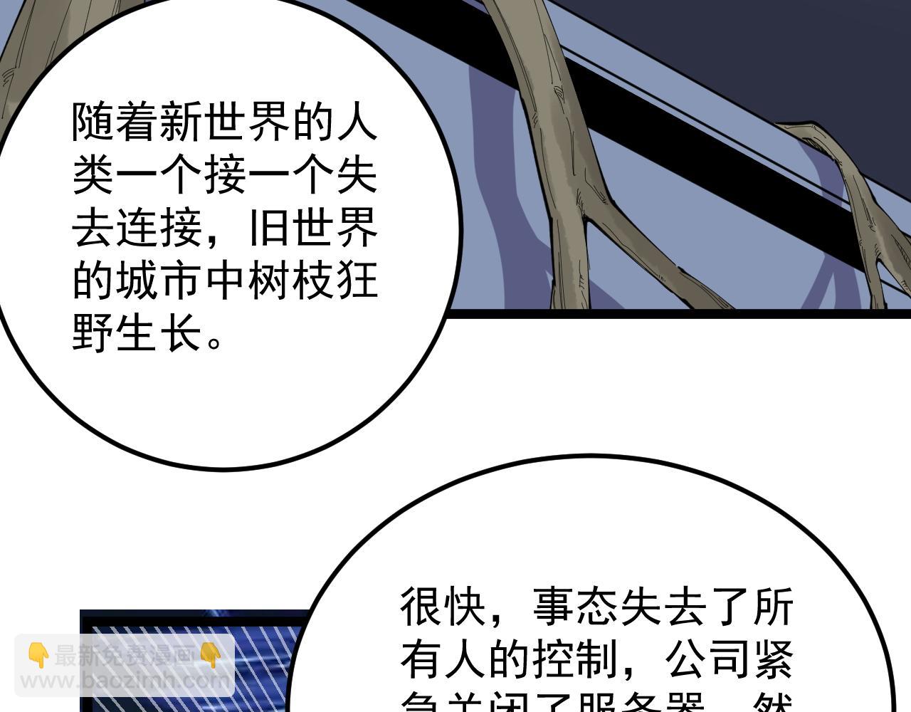 第217话 最后的人类(1/3)-第221话