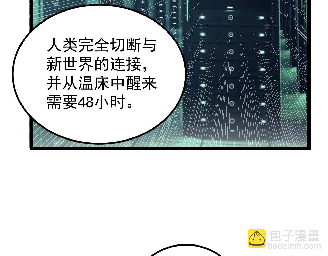 第217话 最后的人类(1/3)-第221话