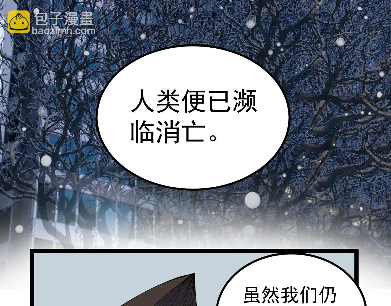 第217话 最后的人类(1/3)-第221话