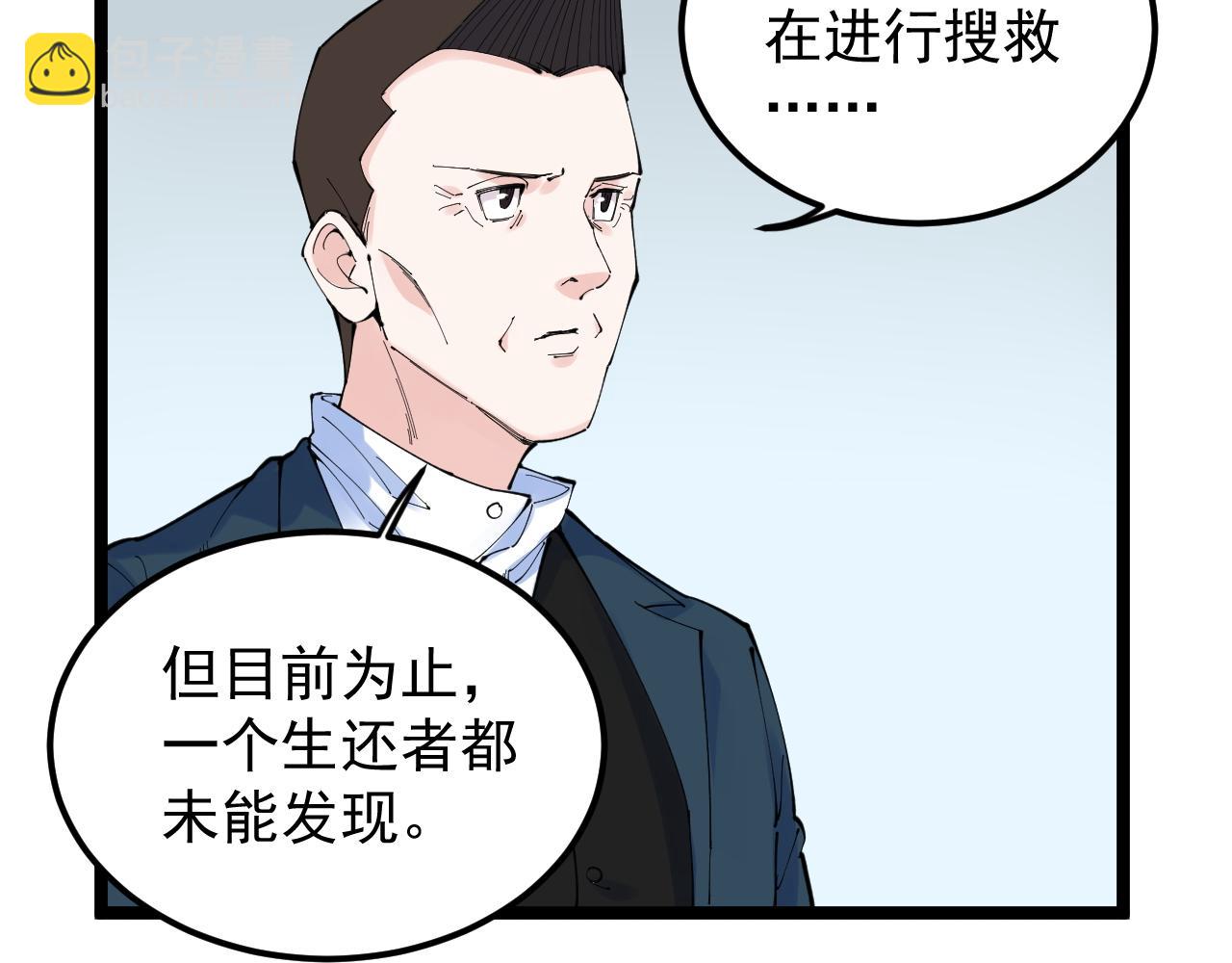 第217话 最后的人类(1/3)-第221话