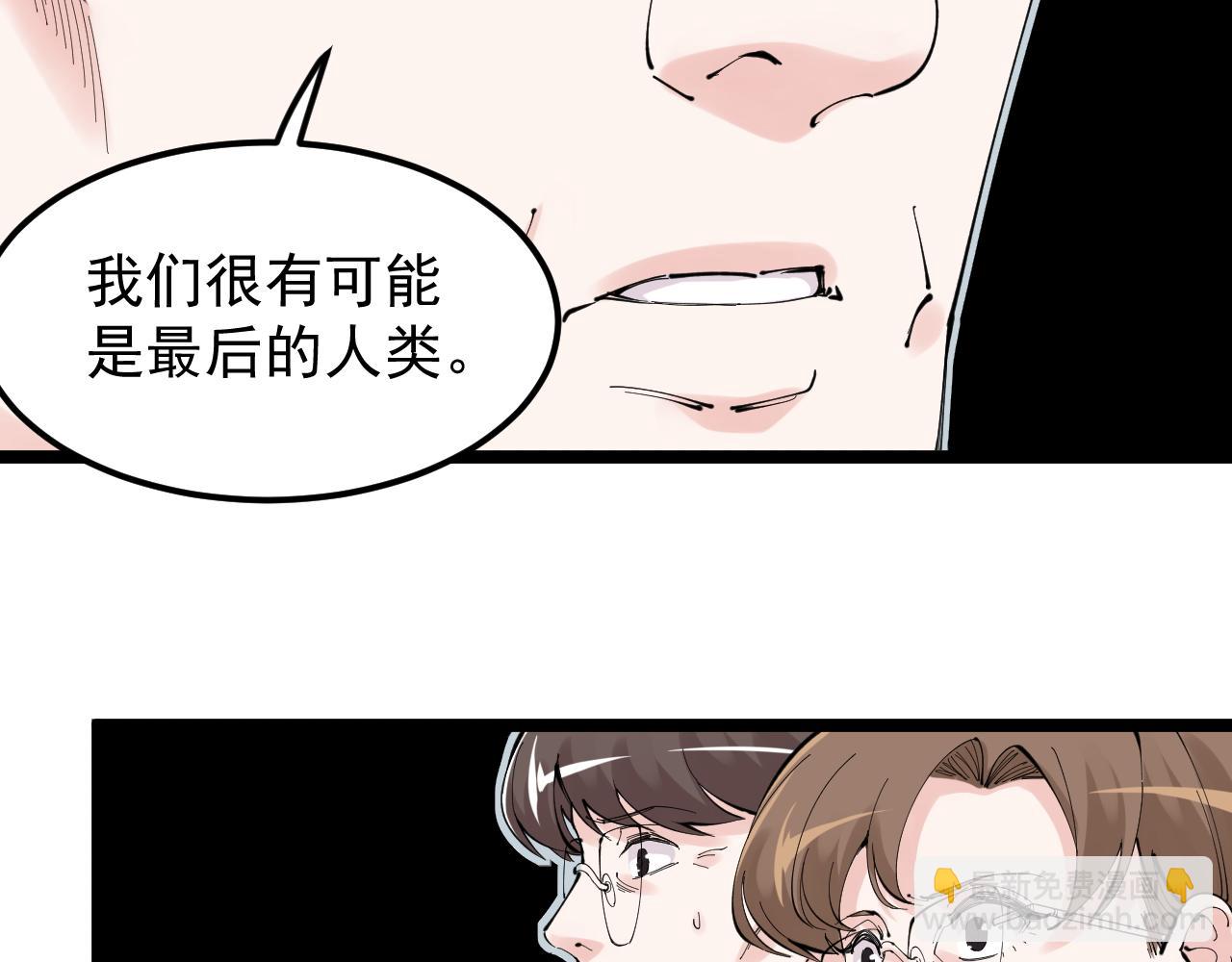 第217话 最后的人类(1/3)-第221话