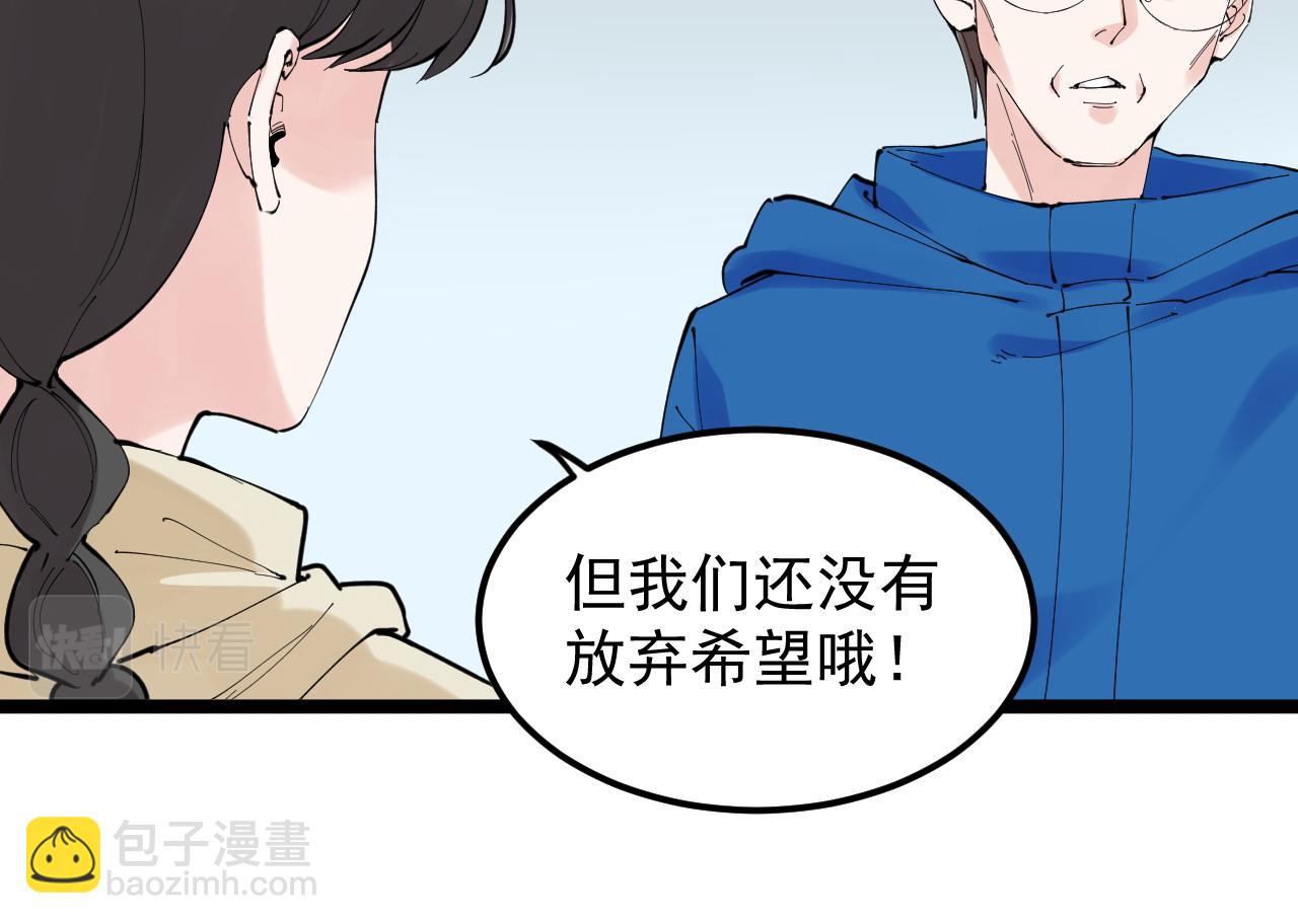 第217话 最后的人类(1/3)-第221话