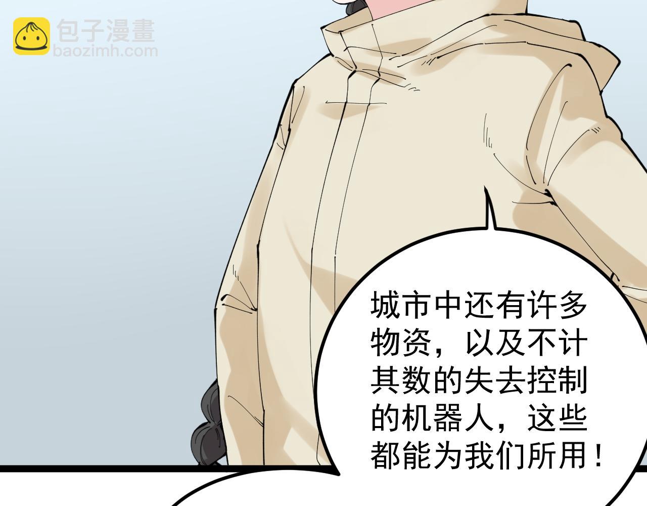 第217话 最后的人类(1/3)-第221话