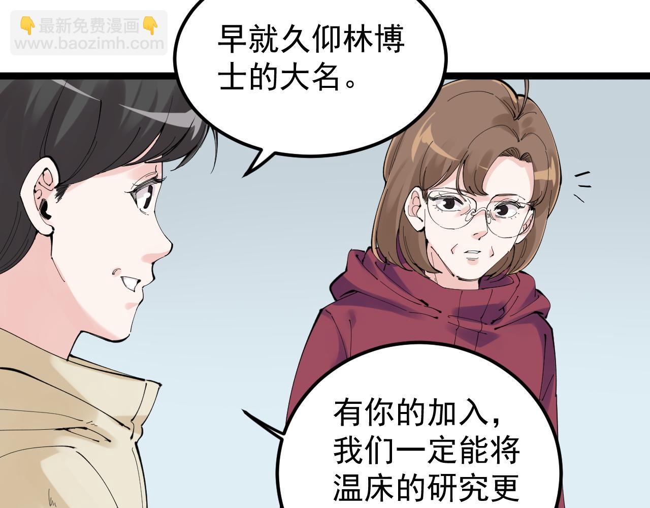 第217话 最后的人类(1/3)-第221话