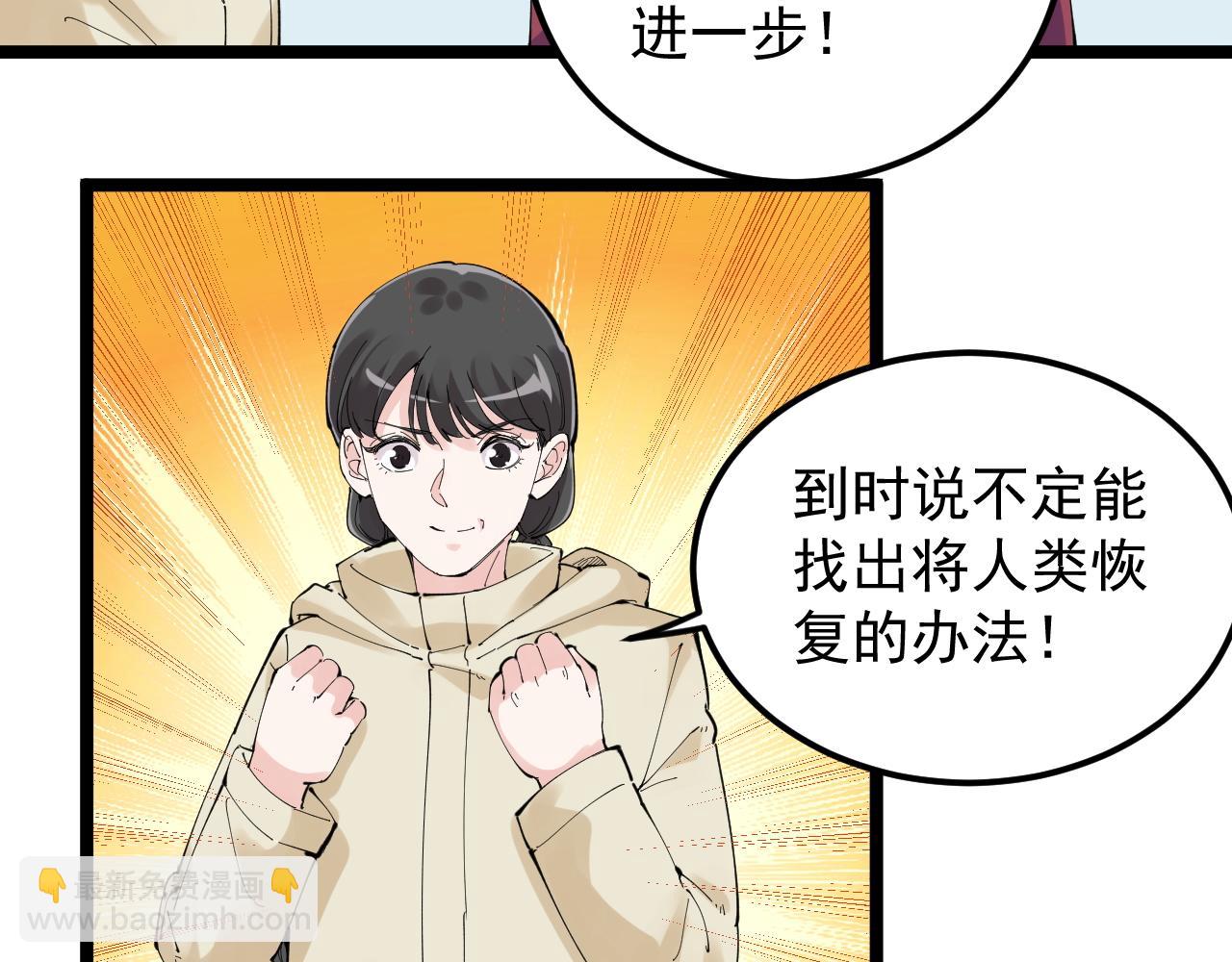 第217话 最后的人类(1/3)-第221话