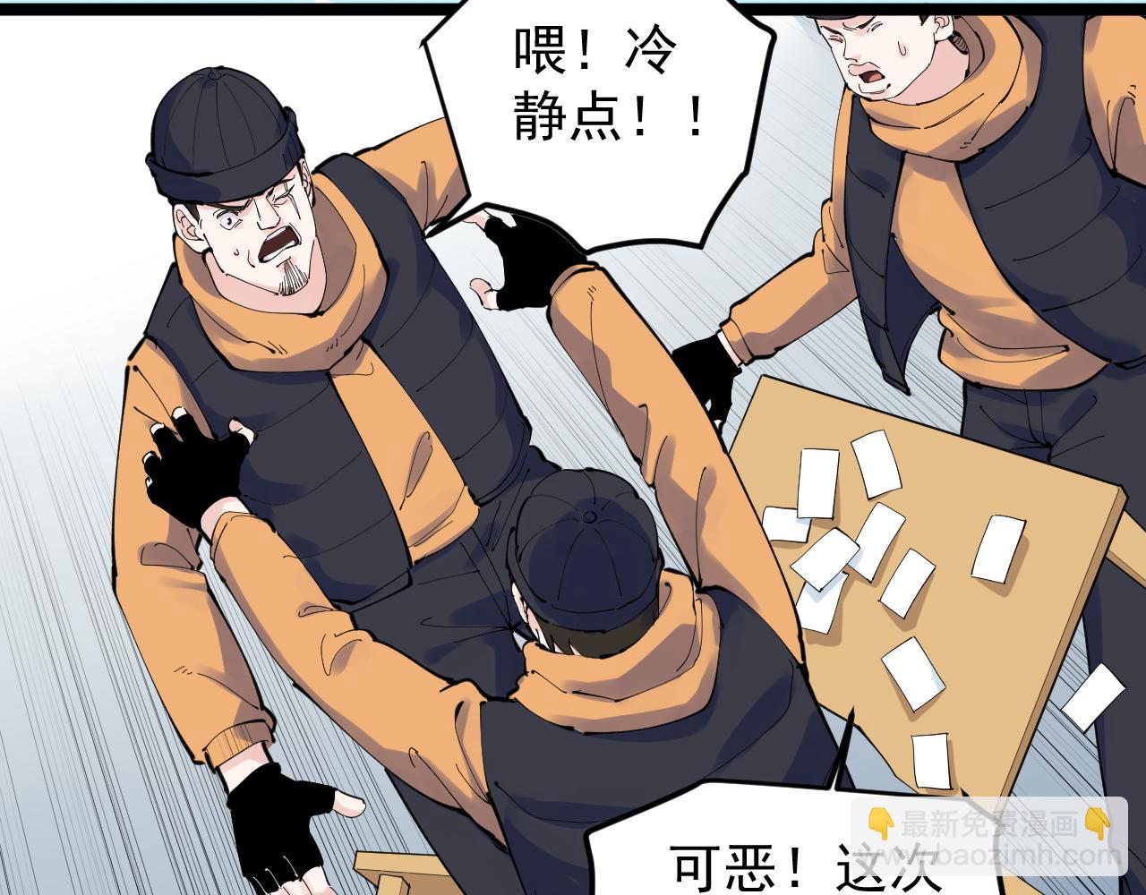 第217话 最后的人类(1/3)-第221话