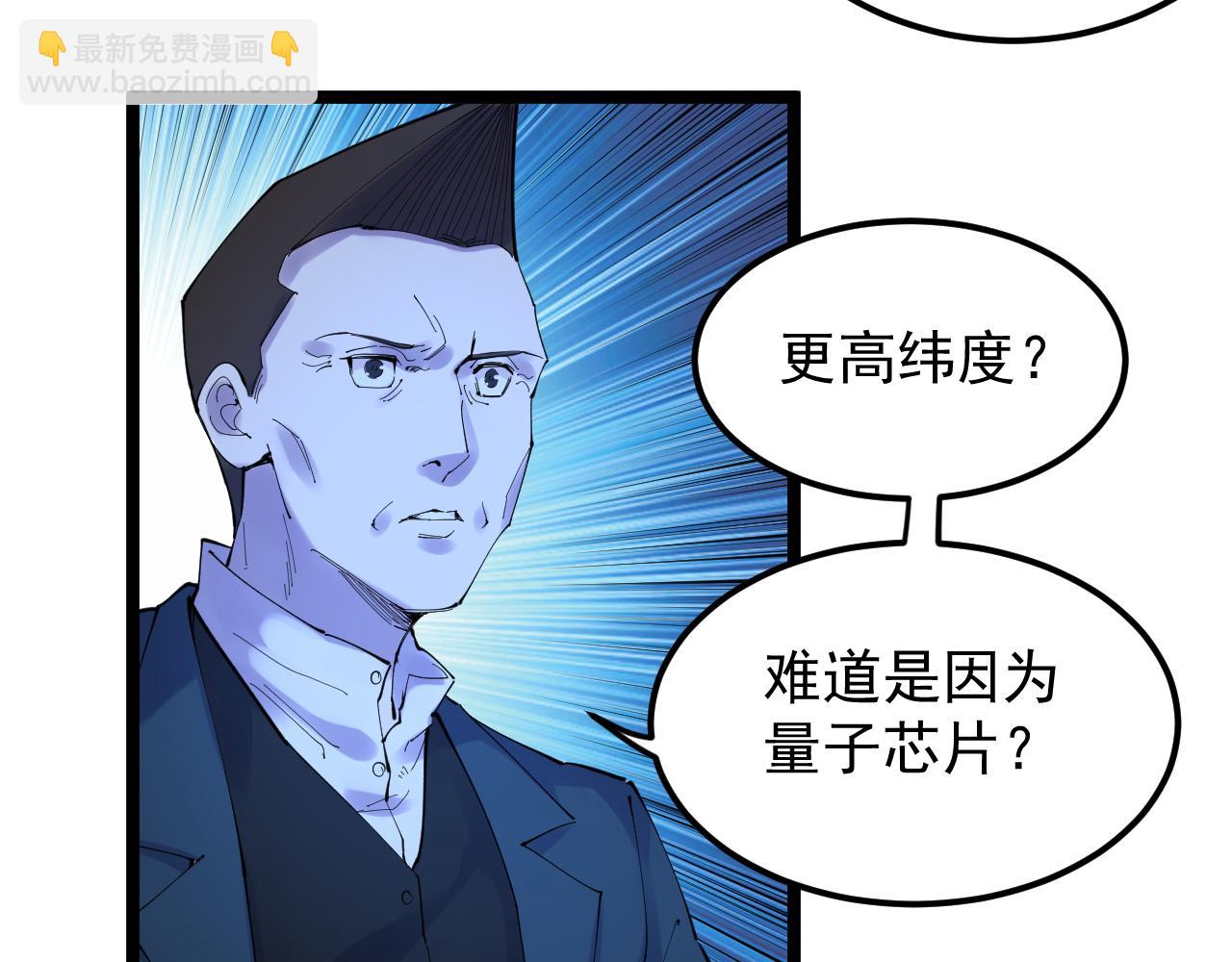 學霸的星辰大海 - 第217話 最後的人類(2/3) - 5