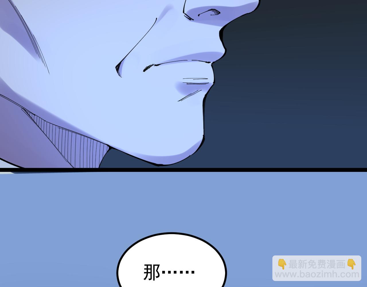 學霸的星辰大海 - 第217話 最後的人類(2/3) - 6