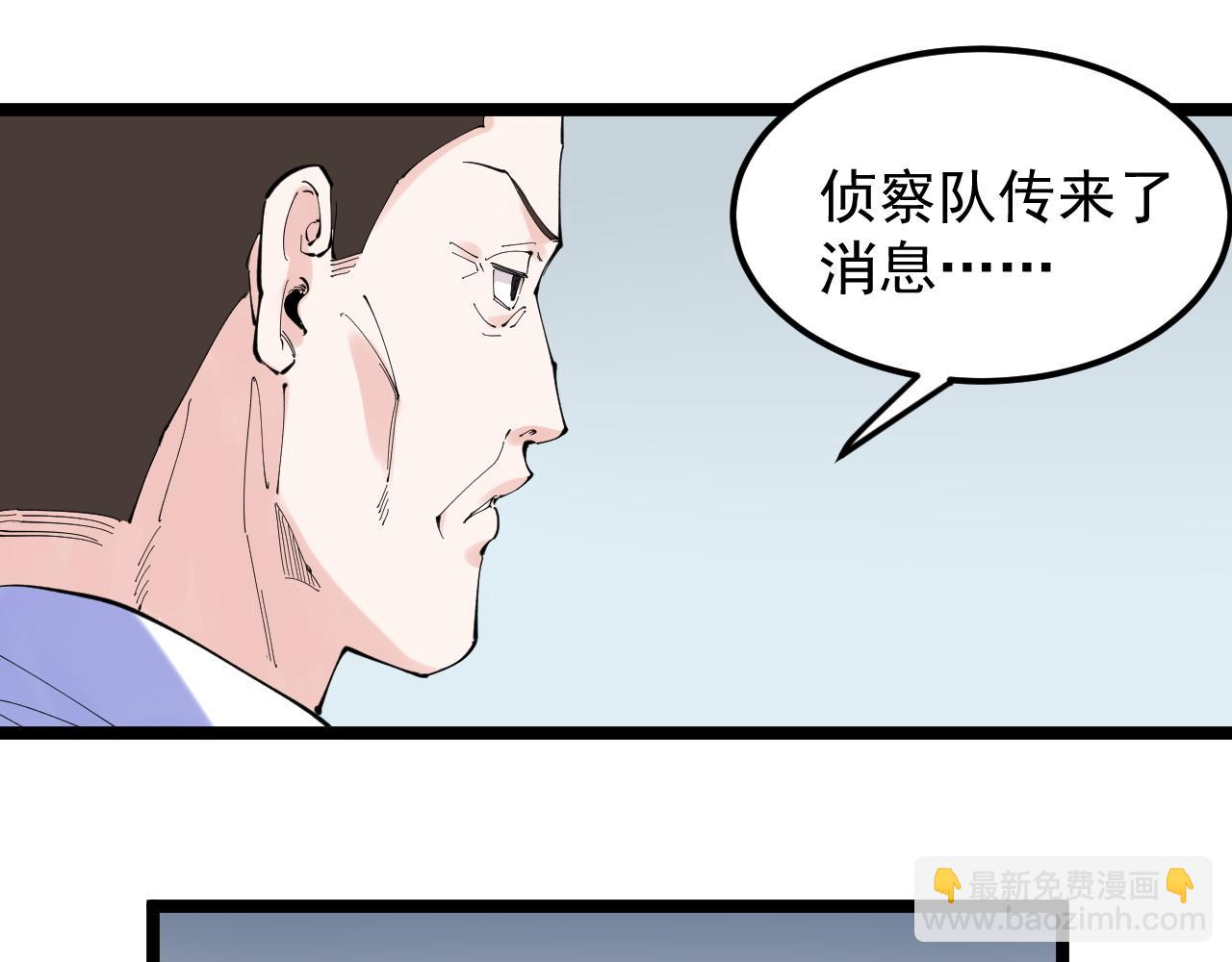 學霸的星辰大海 - 第217話 最後的人類(2/3) - 8