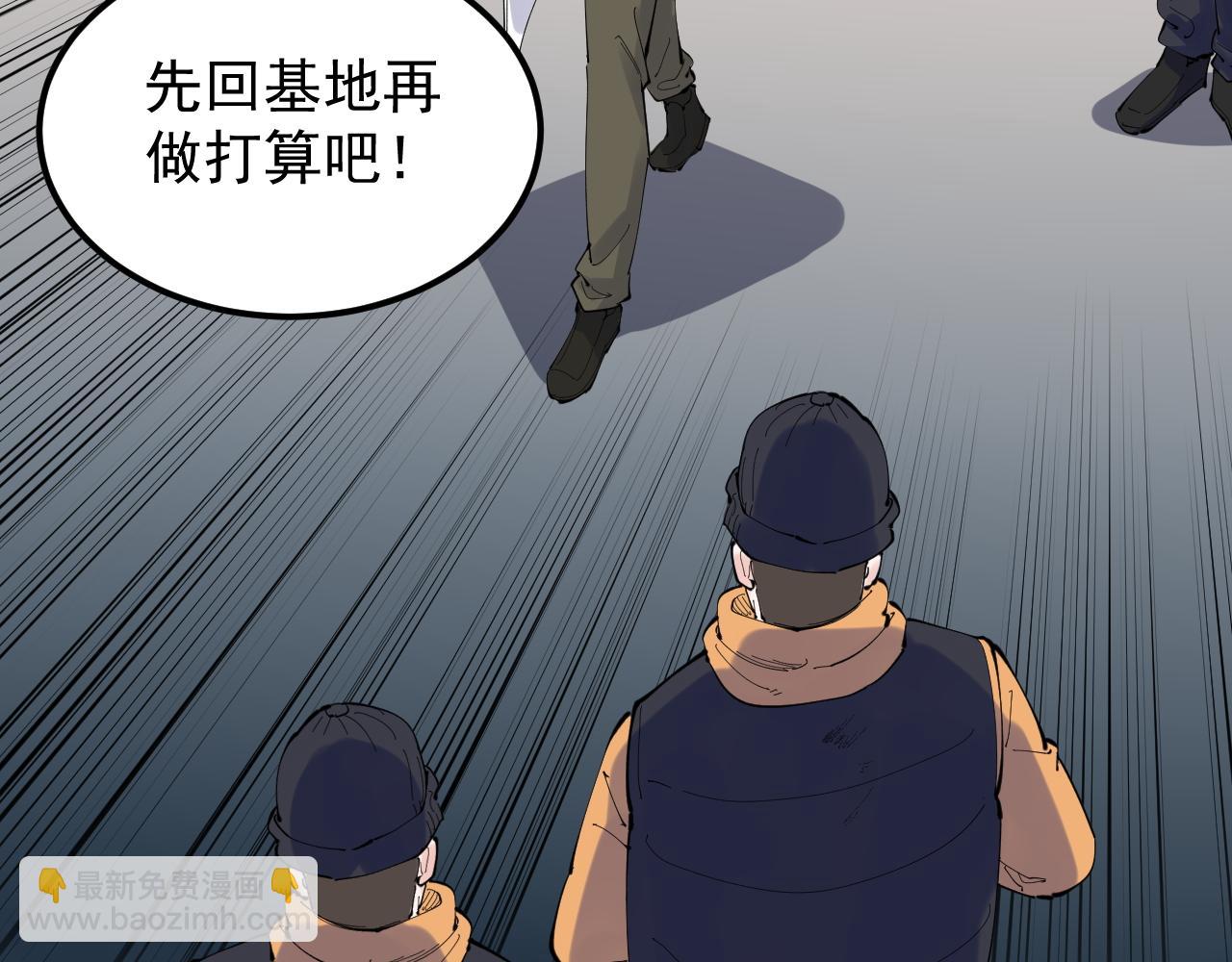 學霸的星辰大海 - 第219話 期望的種子(1/3) - 8