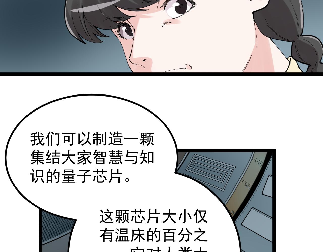 第219话 期望的种子(1/3)-第223话