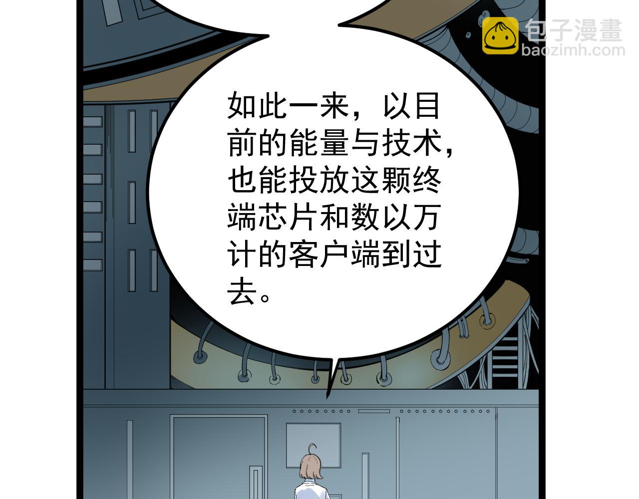 學霸的星辰大海 - 第219話 期望的種子(1/3) - 7