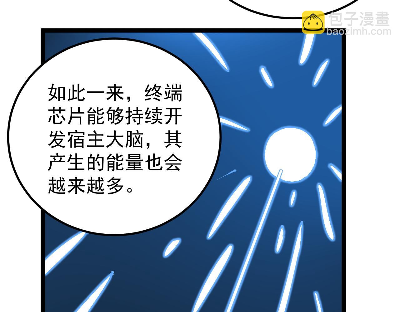 學霸的星辰大海 - 第219話 期望的種子(1/3) - 5