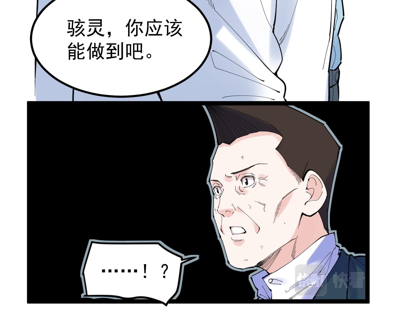 學霸的星辰大海 - 第219話 期望的種子(1/3) - 3