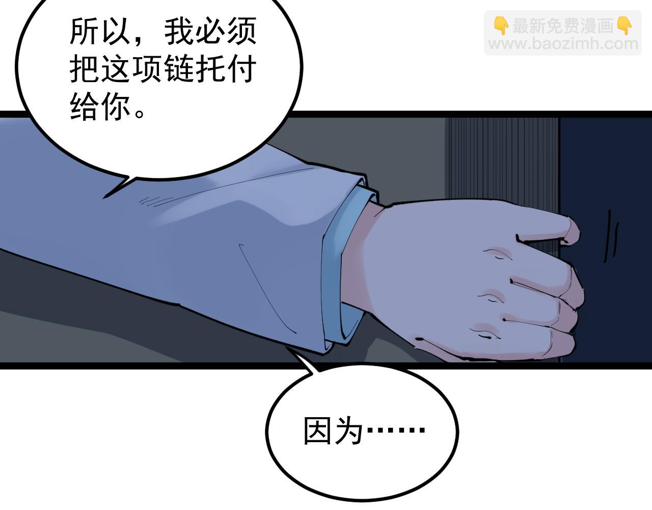 學霸的星辰大海 - 第221話 後會無期(1/4) - 4