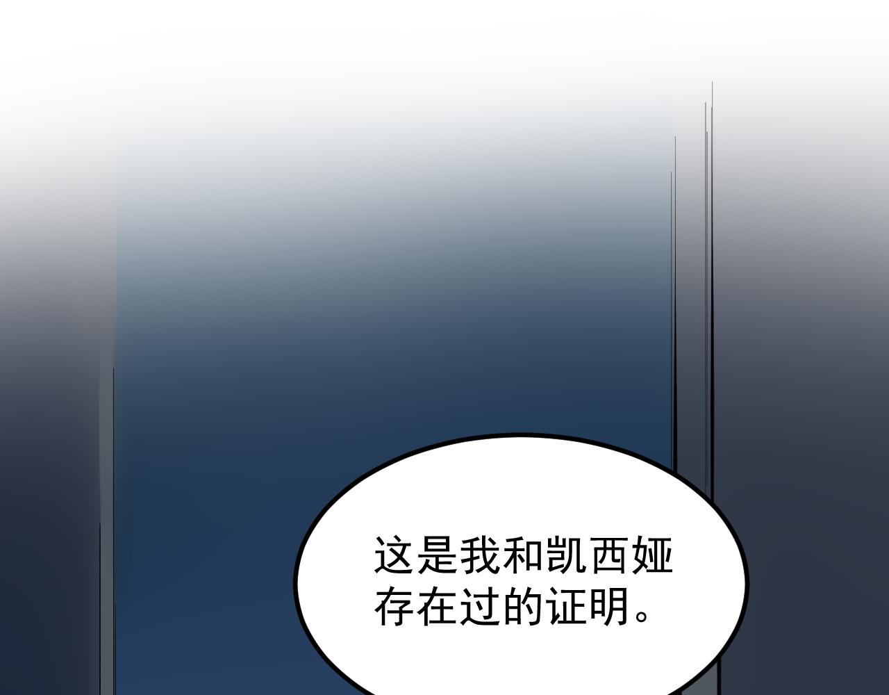 學霸的星辰大海 - 第221話 後會無期(1/4) - 5