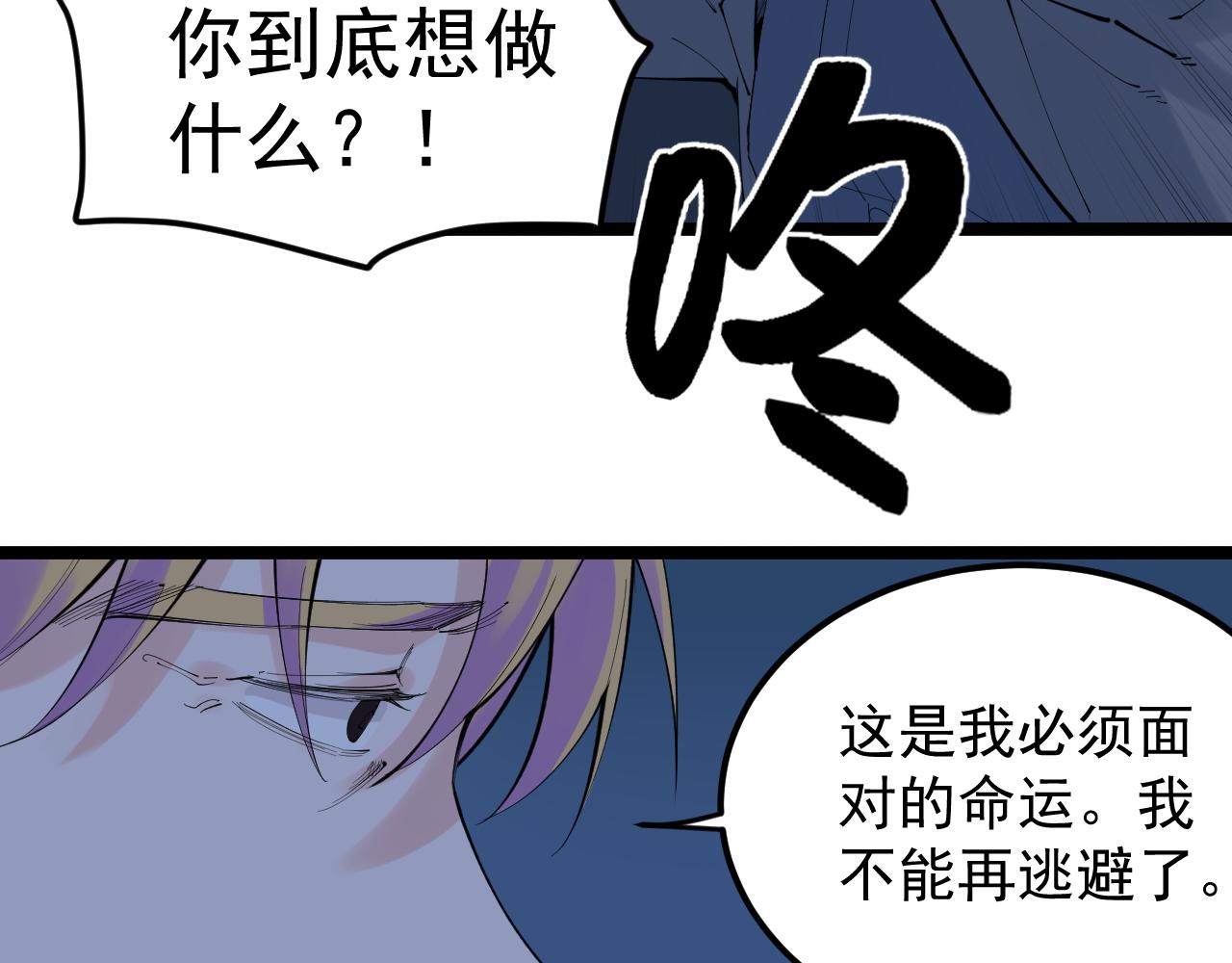 第221话 后会无期(1/4)-第225话