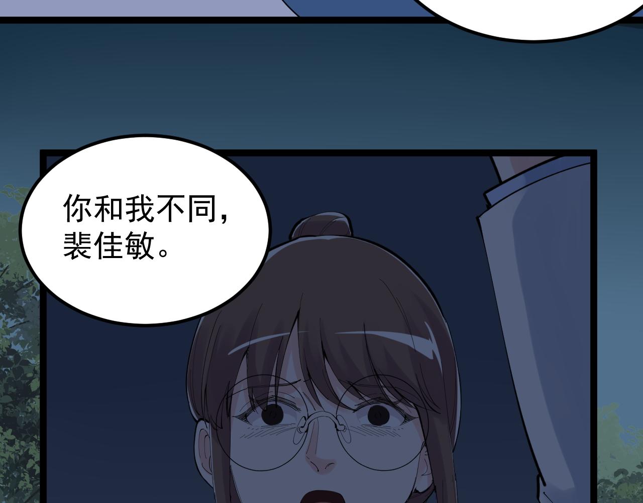 學霸的星辰大海 - 第221話 後會無期(1/4) - 2