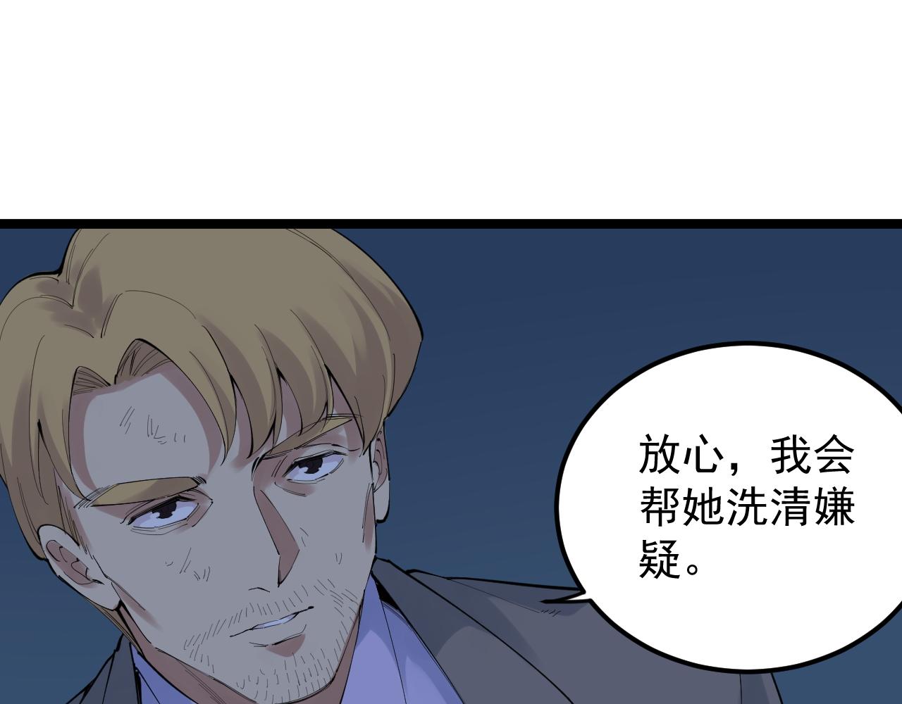 第221话 后会无期(1/4)-第225话