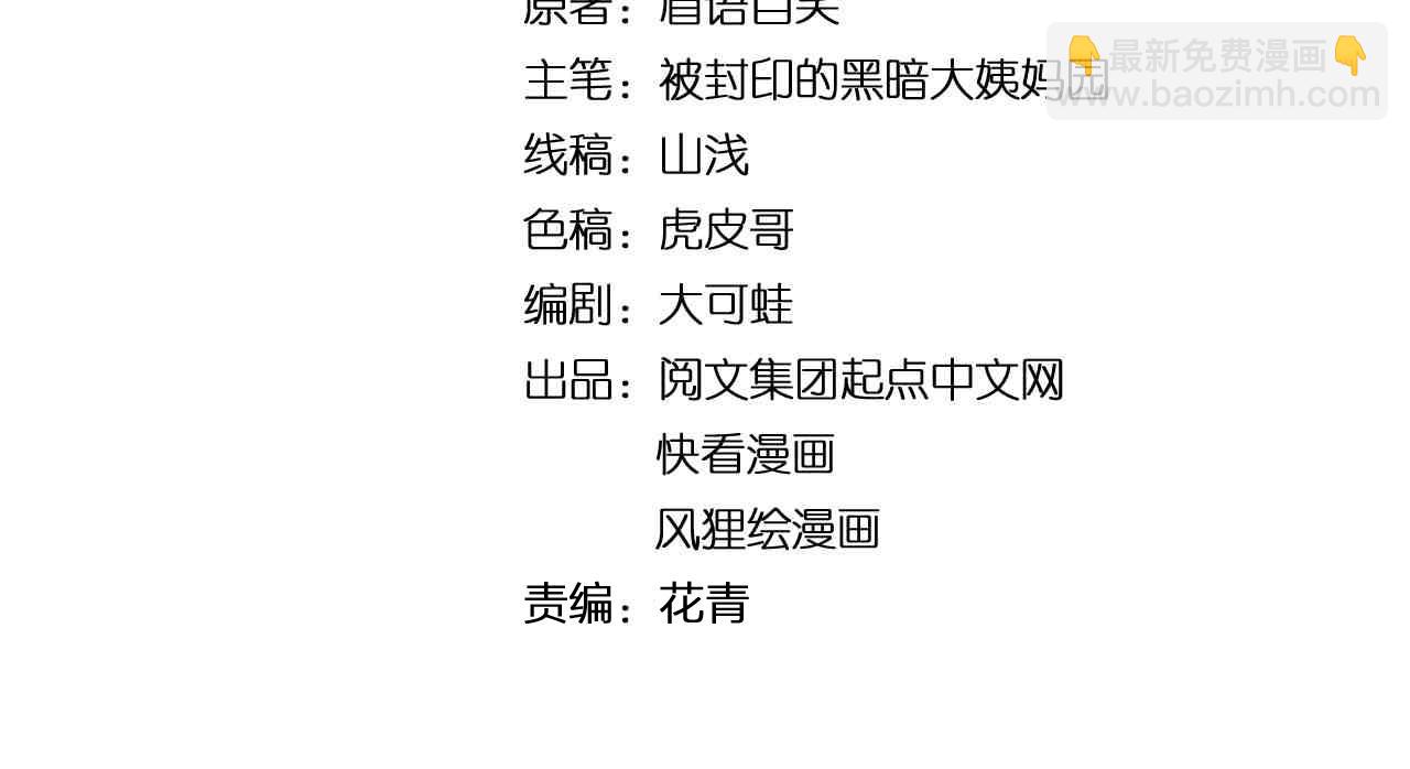 第221话 后会无期(1/4)-第225话