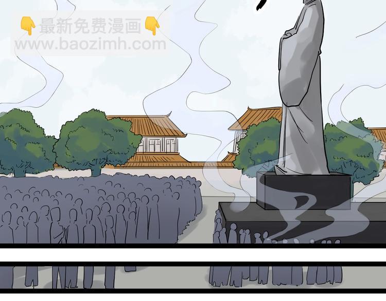 福利番外：孔庙祈福(1/2)-第25话