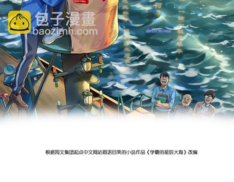 学霸的星辰大海 - 福利番外：孔庙祈福(1/2) - 2