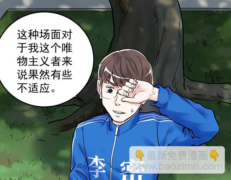 福利番外：孔庙祈福(1/2)-第25话