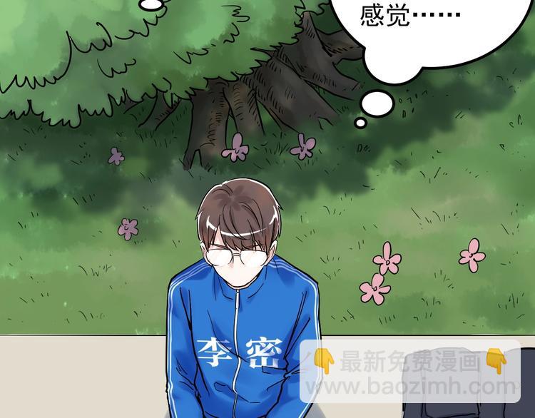 福利番外：孔庙祈福(1/2)-第25话