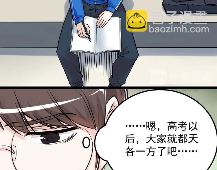 福利番外：孔庙祈福(1/2)-第25话